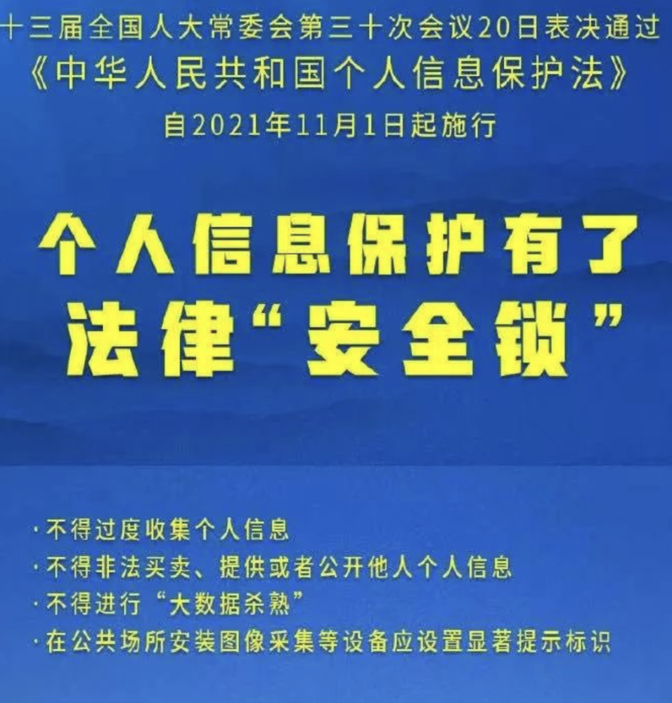 警惕个人信息安全，贵宾身份申请与管理的安全合规之路