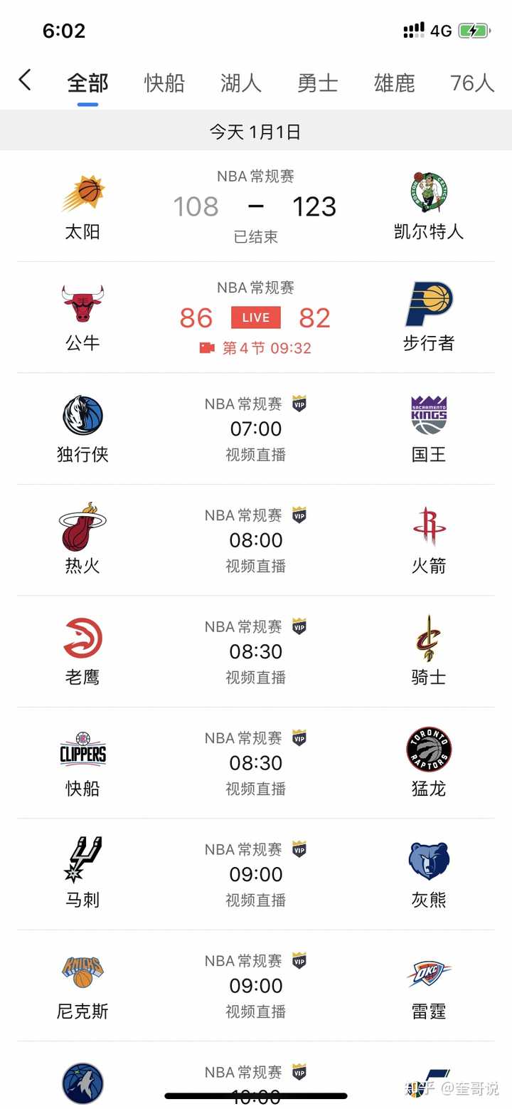 哪个App看NBA直播免费?我帮你踩完坑了,说点大实话 哪个App看NBA直播免费?我帮你踩完坑了,说点大实话